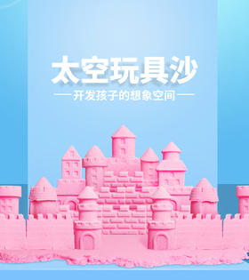 【缤纷色彩，宝宝爱玩~】儿童太空玩具 沙子套装 男孩女孩安全彩沙 魔力粘土沙 彩泥橡皮泥-QQ