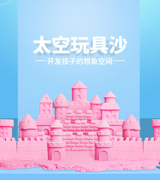 【缤纷色彩，宝宝爱玩~】儿童太空玩具 沙子套装 男孩女孩安全彩沙 魔力粘土沙 彩泥橡皮泥-QQ 商品图0