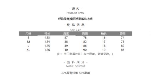 轻歌曼舞|侧百褶醋酸连衣裙 商品图4