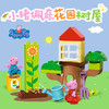 乐高LEGO 小猪佩奇花园树屋LEGC10431 商品缩略图1