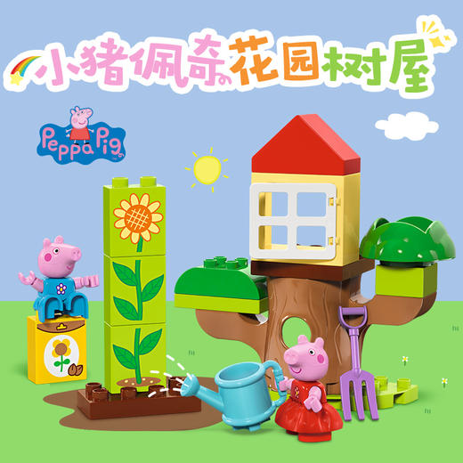 乐高LEGO 小猪佩奇花园树屋LEGC10431 商品图1