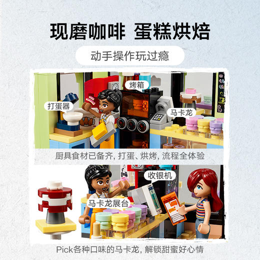 乐高LEGO 心湖城咖啡馆LEGC42618 商品图5