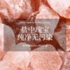 巴基斯坦喜马拉雅玫瑰盐5斤多种用途扩香石DIY维生素粉盐 商品缩略图1