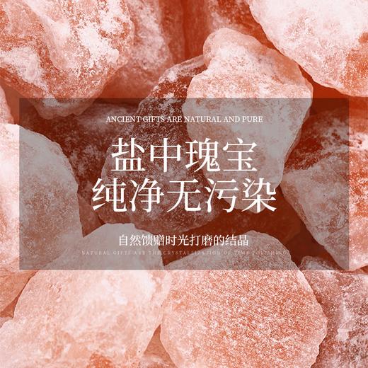 巴基斯坦喜马拉雅玫瑰盐5斤多种用途扩香石DIY维生素粉盐 商品图1