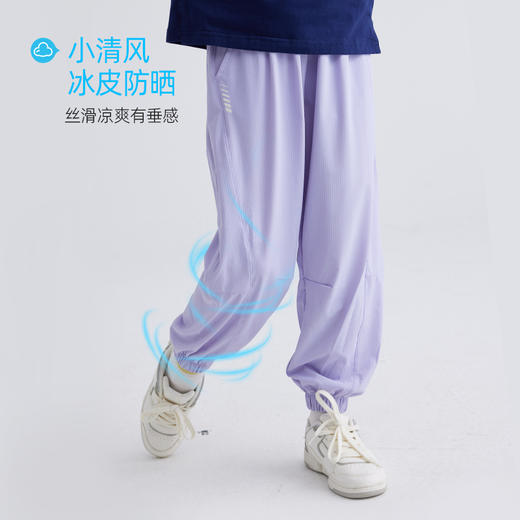 【凉感快干防晒裤  UPF50+】儿童肌理感防晒裤 PXK2432 商品图1