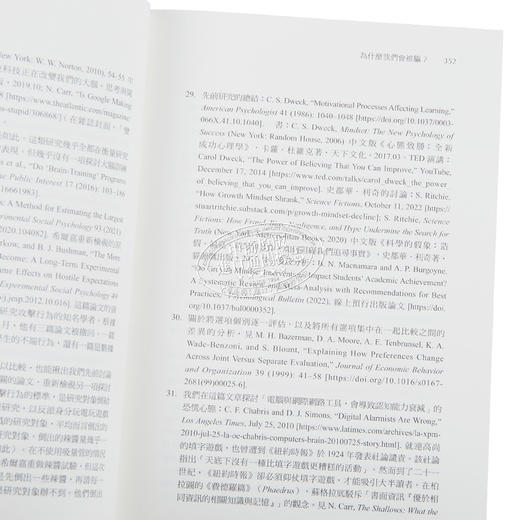【中商原版】为什么我们会被骗 破解金钱骗局 假新闻背后的诈骗机制 港台原版 丹尼尔 西蒙斯 天下文化 商品图3