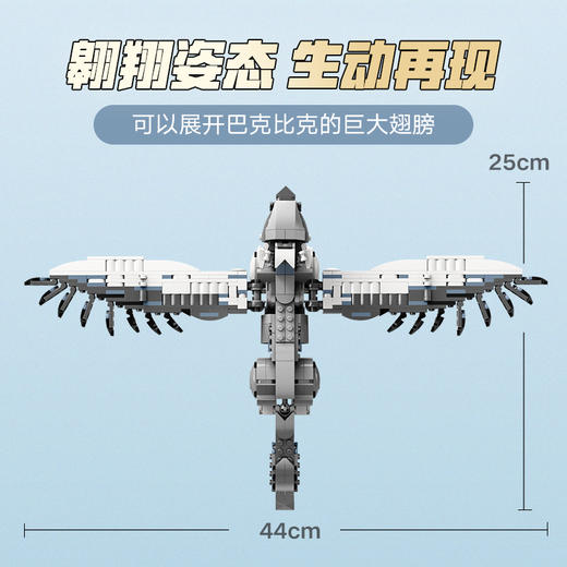 乐高LEGO 巴克比克™LEGC76427 商品图4