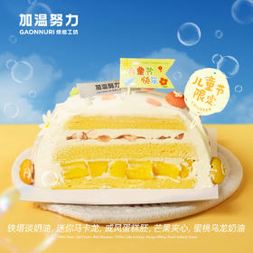 欢乐岛屿童心蛋糕