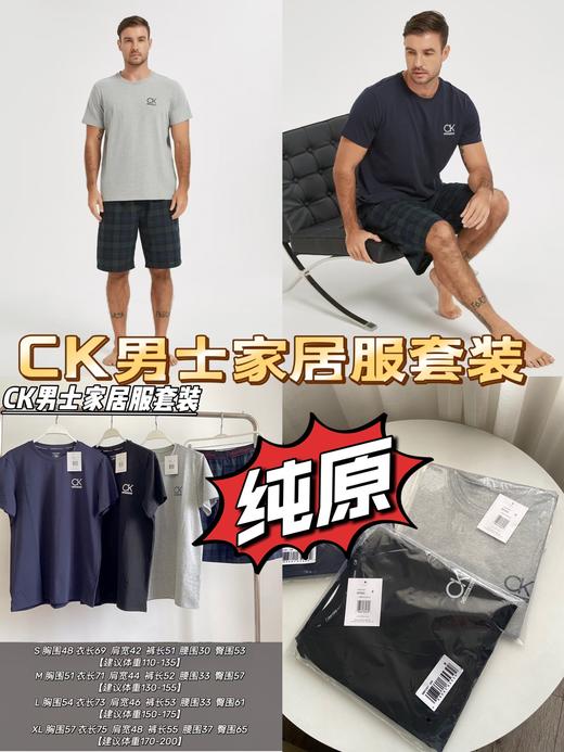 纯原男士CK家居服 短袖+短裤 商品图0