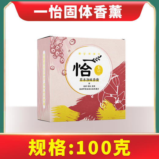 【买1送1】空气清新剂 家用香膏神器房间固体香薰除臭卫生间持久留香 商品图5