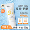 【高倍防晒力，清透好肤感~】润可盈防晒霜 脸部全身隔离防紫外线 女生防水防汗SPF50+ 防晒乳防晒霜-QQ 商品缩略图0