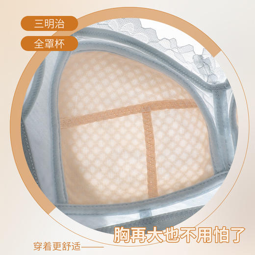 【大胸显小· 三明治全罩杯套装】内衣女蕾丝大胸显小薄款聚拢显瘦防下垂收副乳透气无钢圈调整文胸 商品图3