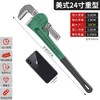 【ZK】24寸管钳 商品缩略图0