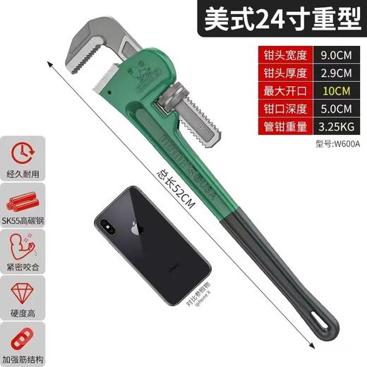 【ZK】24寸管钳 商品图0