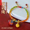 端午节戴中国风五彩绳！手链 粽子绣球系列 商品缩略图0