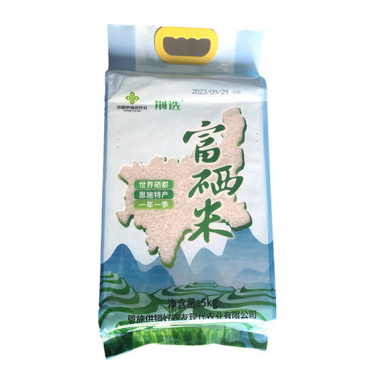 XX恩施供销富硒米5kg/袋 商品图1