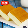 【香甜软绵 是小时候鸡蛋糕的味道】桃李纯蛋糕720g 商品缩略图3