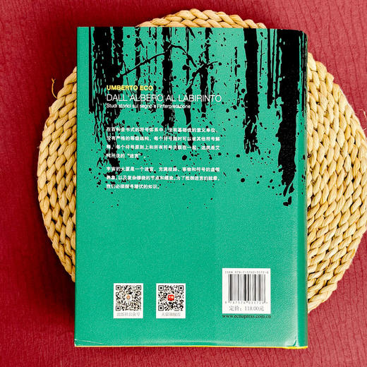从树到迷宫 关于符号和阐释的历史研究 艾柯论文集 符号学研究 商品图2