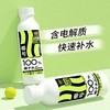 【椰号100%椰子水】2瓶/份（净含量：333ml/瓶） 商品缩略图0