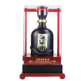 古井贡酒2024年2.5L龙年纪念大酒