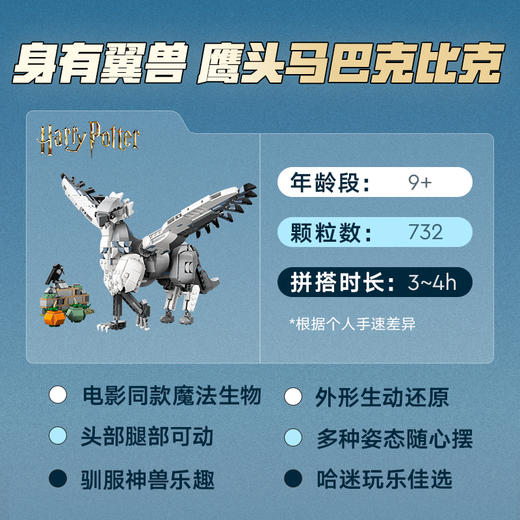 乐高LEGO 巴克比克™LEGC76427 商品图2