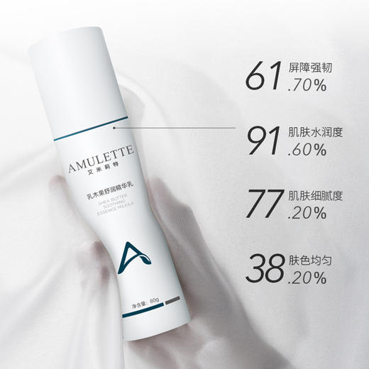 艾米莉乳木果舒润保湿乳 商品图4