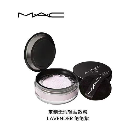 MAC绝绝紫散粉6.5g正装 商品图0