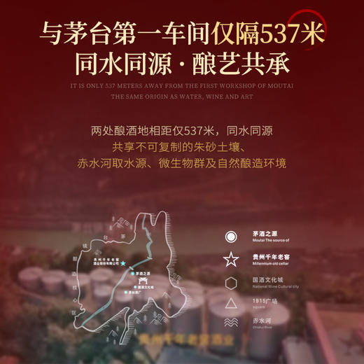 【距离“茅酒之源”仅537米】活瓷养活酒 千年老窖酒厂 窖瓷粮造 酱香型白酒 53%vol 商品图2