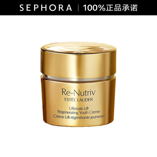 雅诗兰黛（Estee Lauder） 白金级花菁萃紧颜精华面霜 商品图0