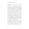 浙江省心脑血管疾病风险分布与防控形势（2014—2022）/主编 严静 毛威 俞蔚/副主编 李希 胡世云/浙江大学出版社 商品缩略图2