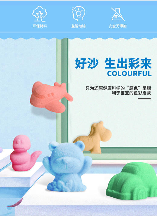 【缤纷色彩，宝宝爱玩~】儿童太空玩具 沙子套装 男孩女孩安全彩沙 魔力粘土沙 彩泥橡皮泥-QQ 商品图1