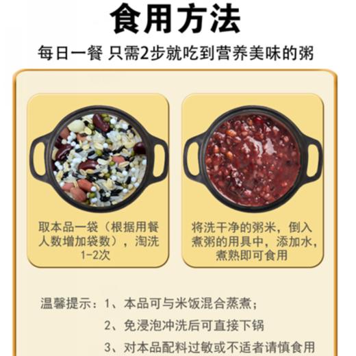 XX富硒粥米350g*7盒 商品图2