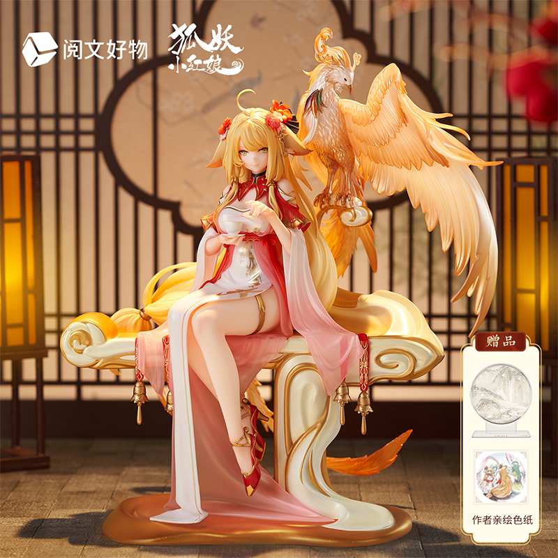 狐妖小红娘 涂山红红 金羽华裳Ver.1/7比例手办 阅文好物出品