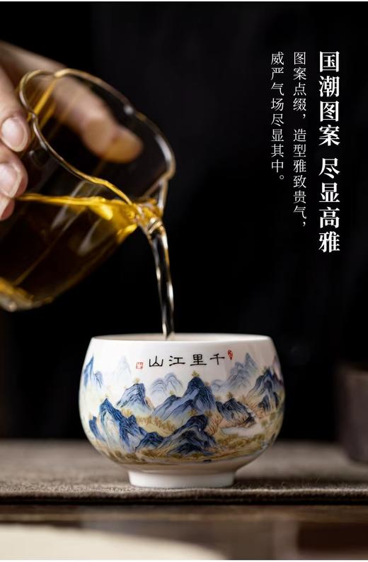 XLJ千里江山圆融主人杯*2 商品图2