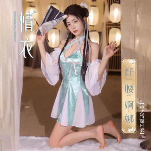 【直供】安太医新品【纤腰婀娜】中式情趣内衣性感绑带复古风肚兜蕾丝透视睡衣汉服古代侍寝吊带纯欲睡裙 商品图0
