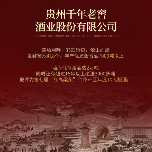 【距离“茅酒之源”仅537米】活瓷养活酒 千年老窖酒厂 窖瓷粮造 酱香型白酒 53%vol 商品图8