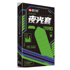 倍力乐®  第二代 情趣夜光套避孕套 7只装（私密发货）