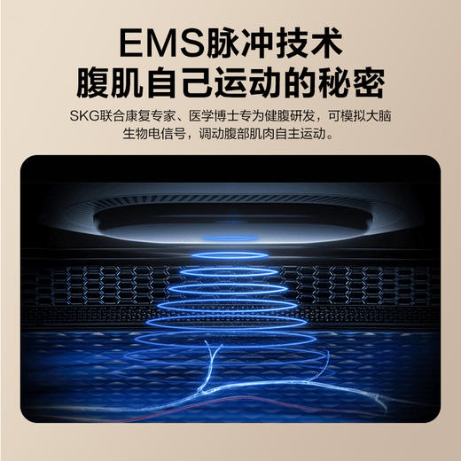 SKG健腹腰带G3 商品图2