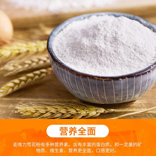 本色家族 一麦河套有机雪花粉 1kg/袋*5（礼盒装） 商品图1