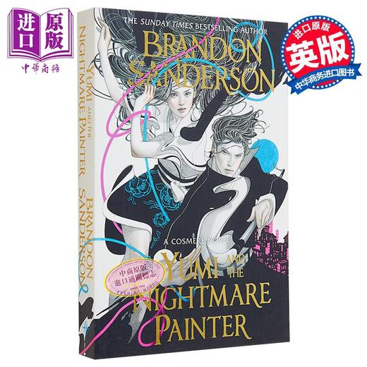 【中商原版】惊奇四书系列 第3部 由美与梦魇画家 Yumi and the Nightmare Painter 英文原版 Brandon Sanderson 商品图0