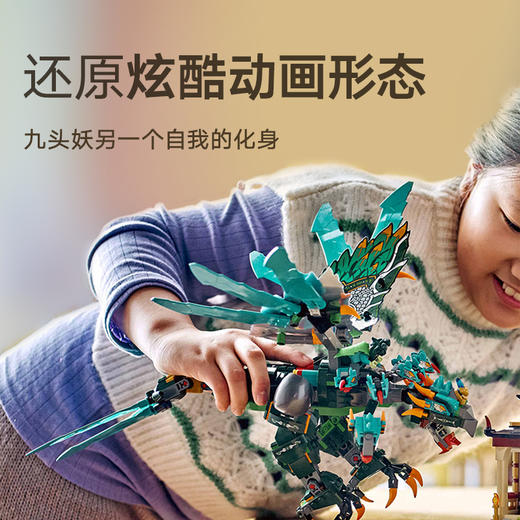 乐高LEGO 九头战兽LEGC80056 商品图3