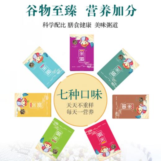 XX富硒粥米350g*7盒 商品图1