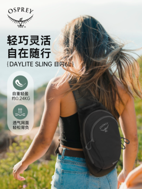 OSPREY Daylite Sling日闪单肩包6L斜挎包便携旅行通勤休闲超轻