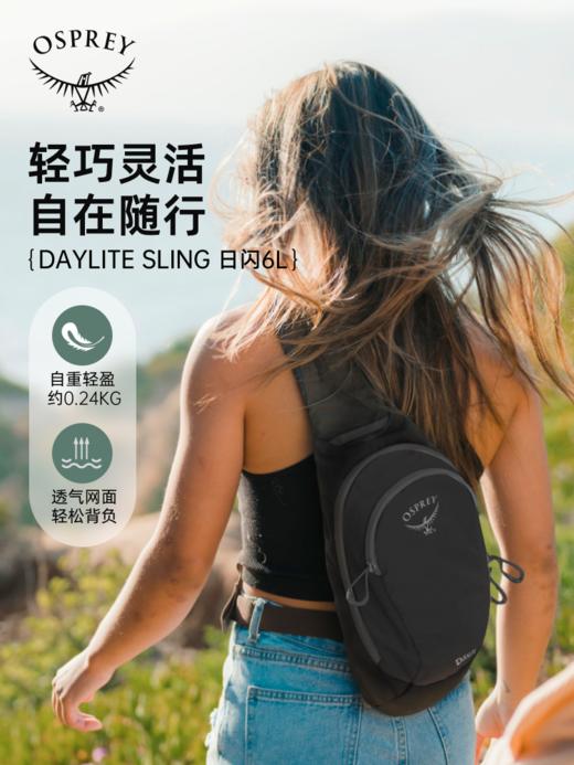 OSPREY Daylite Sling日闪单肩包6L斜挎包便携旅行通勤休闲超轻 商品图0
