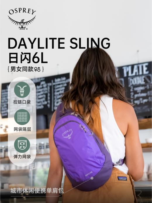 OSPREY Daylite Sling日闪单肩包6L斜挎包便携旅行通勤休闲超轻 商品图1