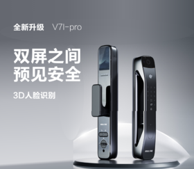 人脸识别视频带内屏锁-V7ipro
