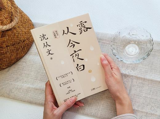 《生活不必慌慌张张》（典藏版3册）| 一次性收齐沈从文至美之作， 商品图3