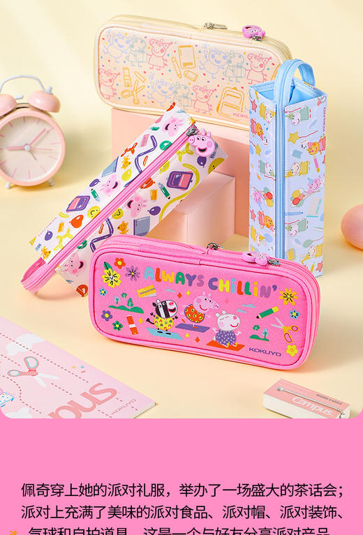 国誉小猪佩奇联名系列笔袋文具盒 商品图0
