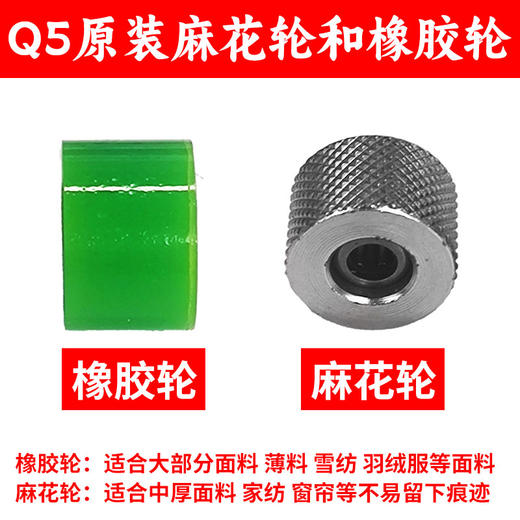 Q5滚轮卷边压脚原装轮子电脑平车卷边专用防纽防皱卷边车缝平顺 商品图2