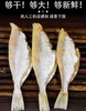 大眼鱼干 商品缩略图0